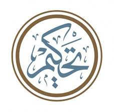 احدث احكام النقض فى تنفيذ احكام التحكيم الأجنبية